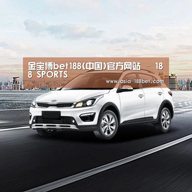 新能源汽车