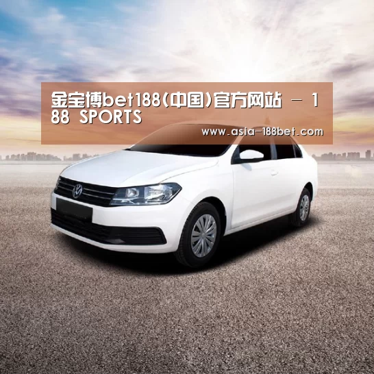 新能源汽车