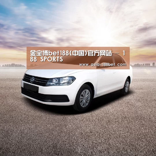 新能源汽车