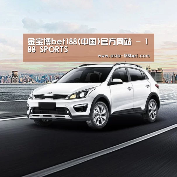 新能源汽车