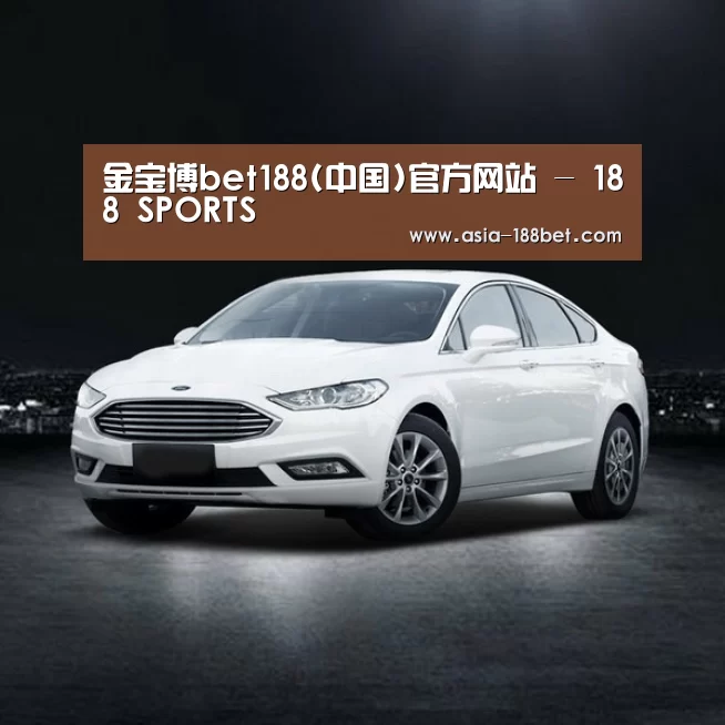 新能源汽车