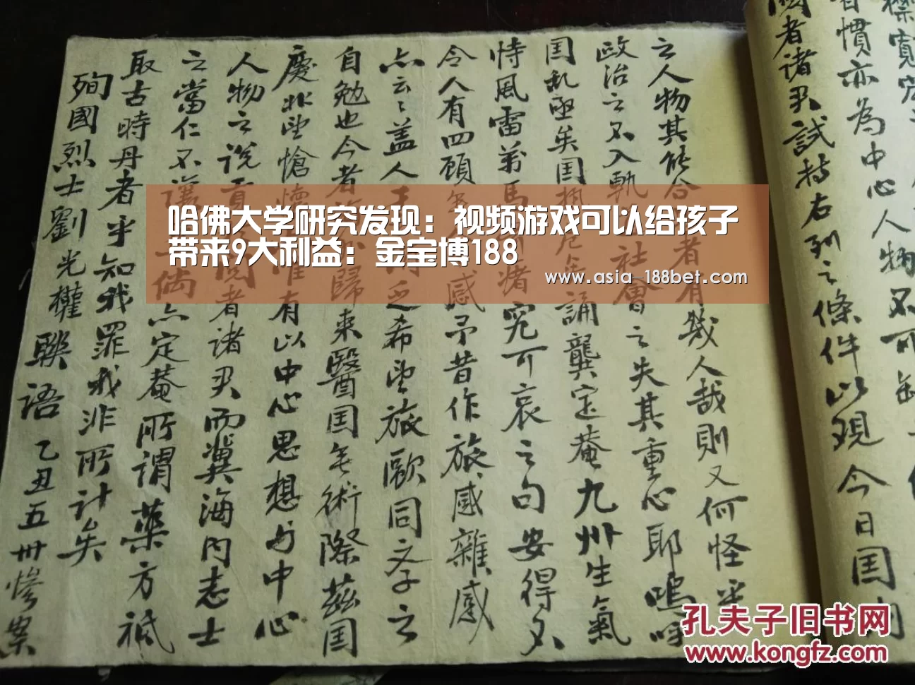 哈佛大学研究发现:视频游戏可以给孩子带来9大利益:金宝博188(图3) 金宝博官网
