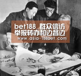 bet188_群众信访举报转办和边督边改公开情况一览表(编号:D450000201806120067、D450000201806120(图2) 金宝博188